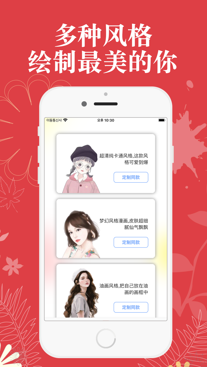 手工画像-卡通变脸手绘动漫头像