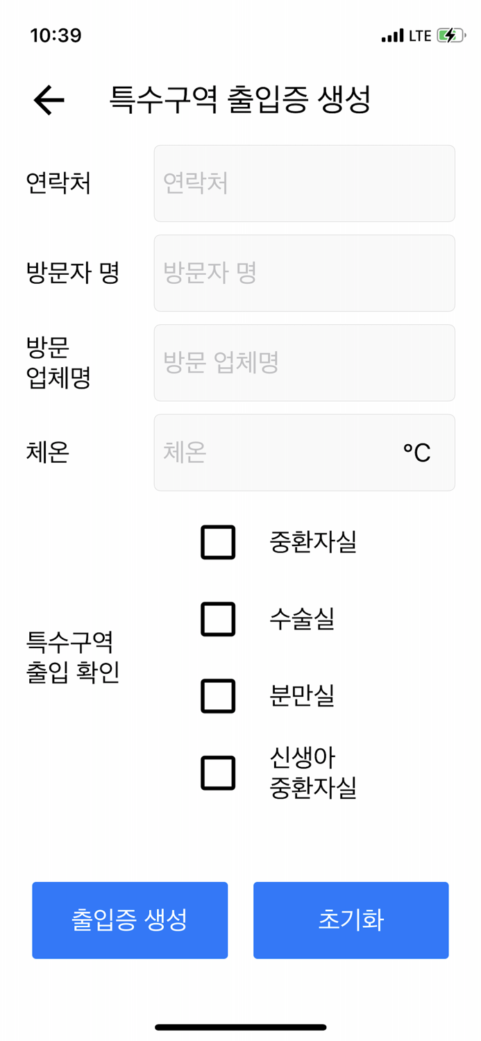 용인세브란스병원 방문앱