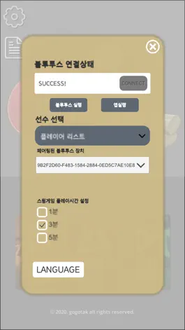 Game screenshot 초레이 스윙트랙커(Chorei SwingTracker) hack