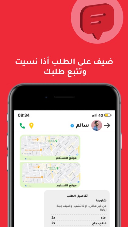 Patrioot screenshot-4