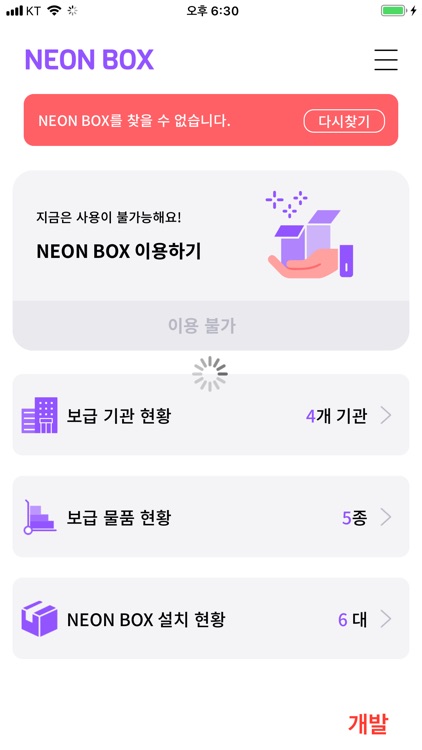 네온박스(NEONBOX)