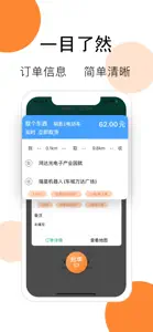 跑腿配送端 screenshot #2 for iPhone