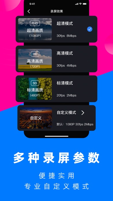 录屏 - 屏幕录制软件 & 手机录屏