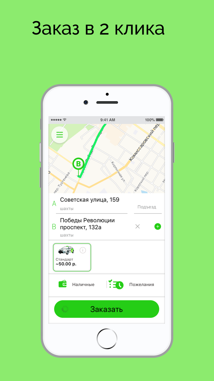 Такси Экспресс - Express