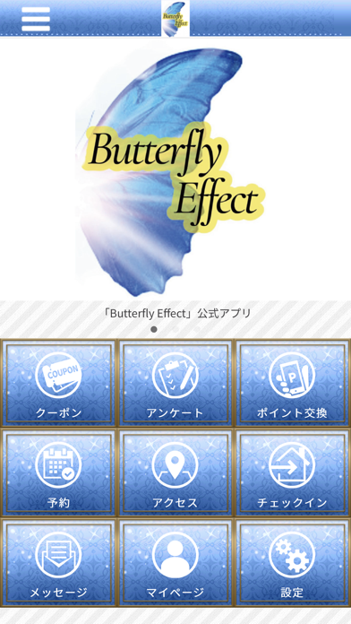 Butterfly Effect Screenshot