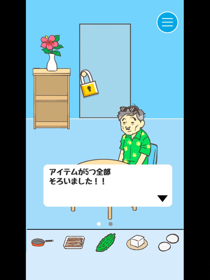 謎解きアイランド