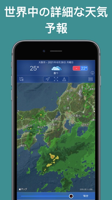 雨雲レーダーと天気予報 screenshot1