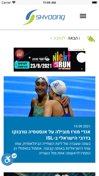 Shvoong Screenshot