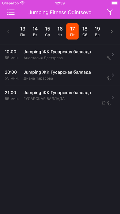 Jumping Fitness г. Одинцово screenshot 3