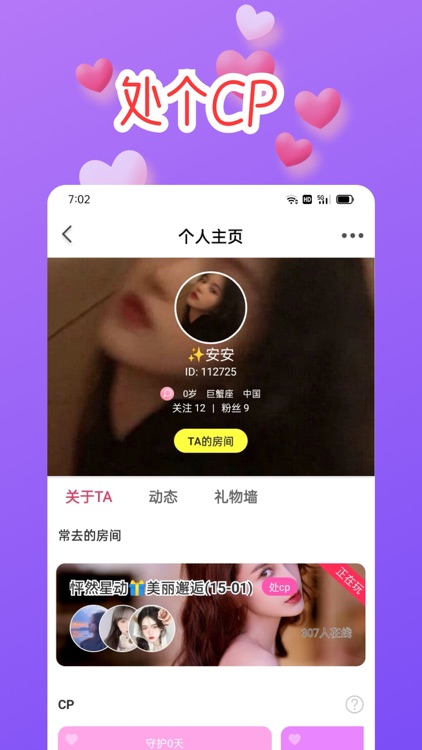 秀秀陪玩-语音聊天交友APP screenshot-3