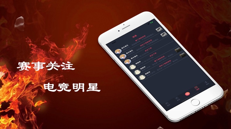 小艾电竞-实时电竞比分赛事