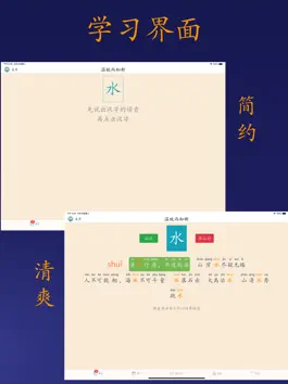 Game screenshot 飞龙识字 mod apk