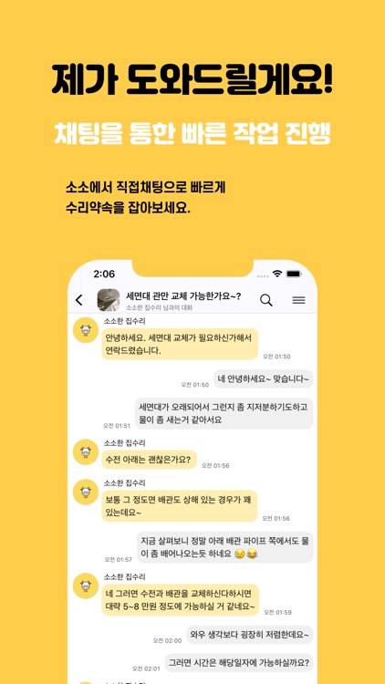 소소 - 소소한 집수리