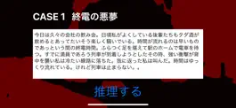 Game screenshot 殺人鬼はお前だ！ hack
