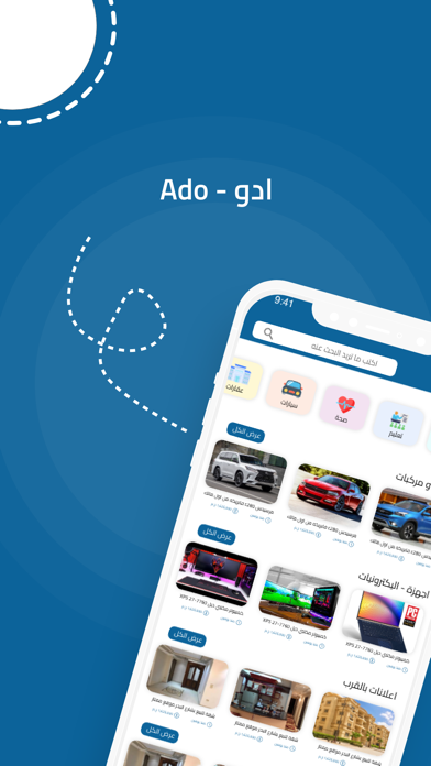 Ado - ادو Screenshot