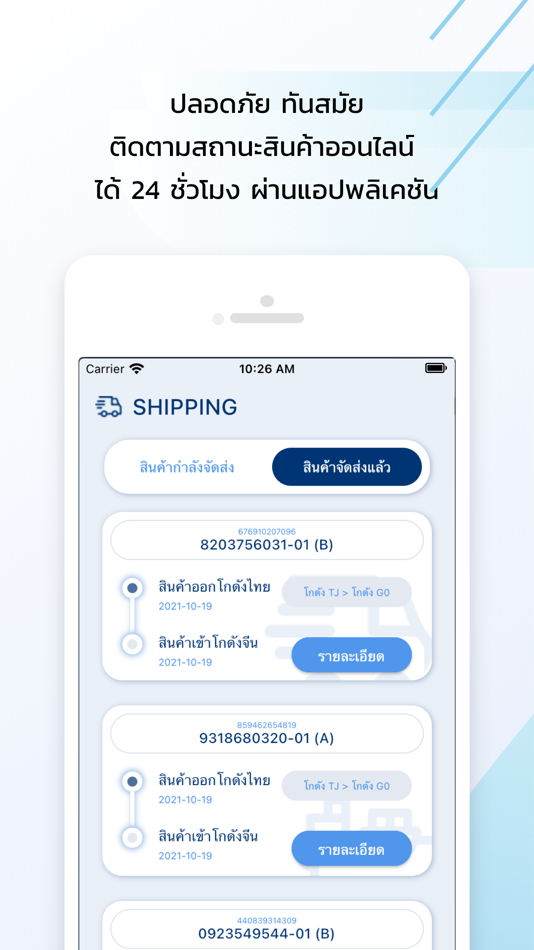 #4. Fast Cargo (iOS) 由: powerplus
