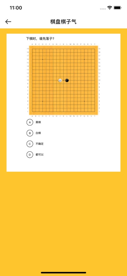 弈趣学堂