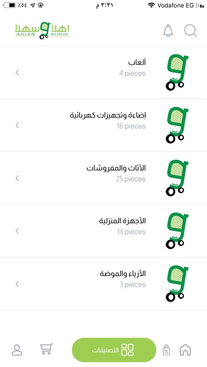 Ahlan W Shlan - اهلاً وسهلاً screenshot-3
