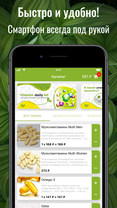 Vitamins Daily Health Kit Screenshot