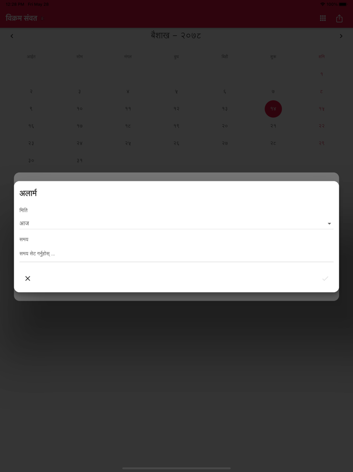Nepali Calendar  विक्रम संवत