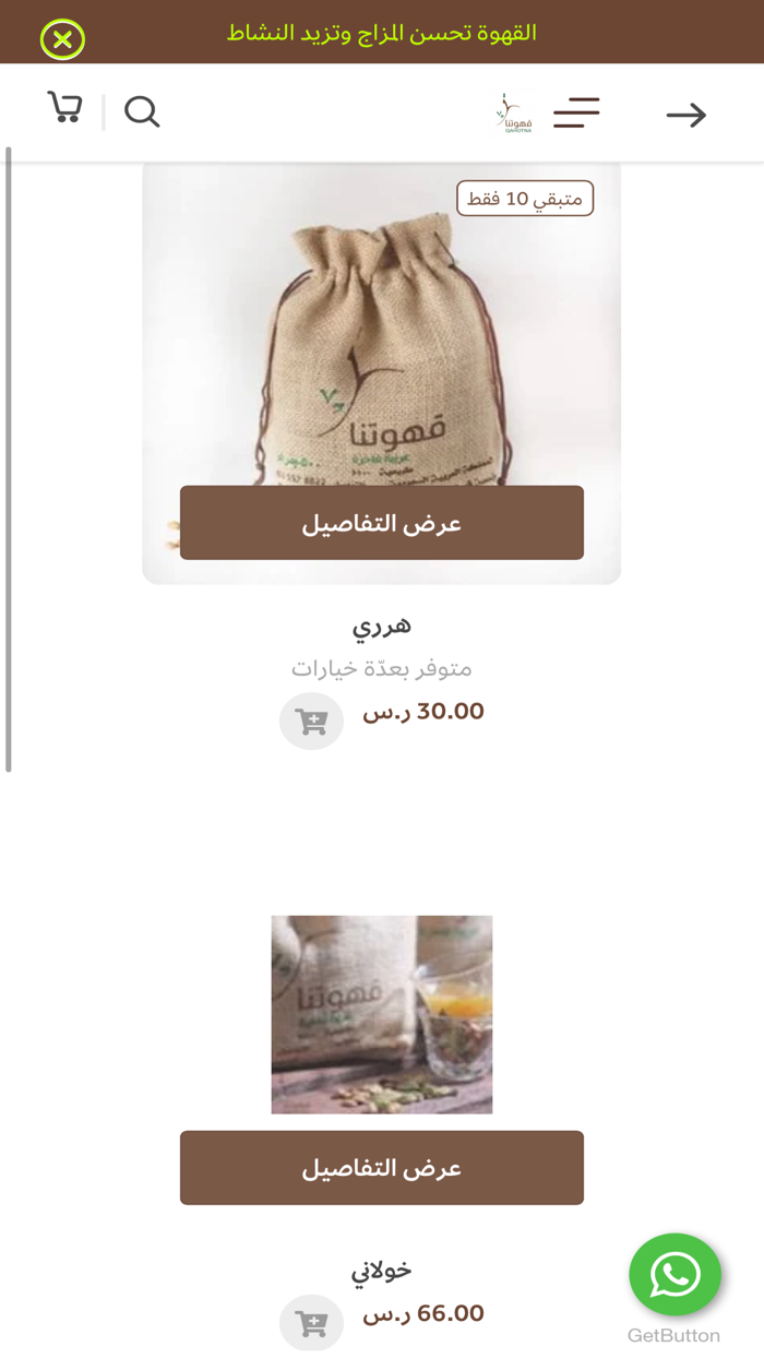 QAHOTNA  قهوتنا