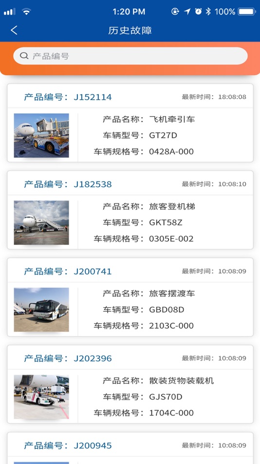 #3. 广泰车联网 (iOS) بواسطة: 江苏天泽智联信息技术有限公司