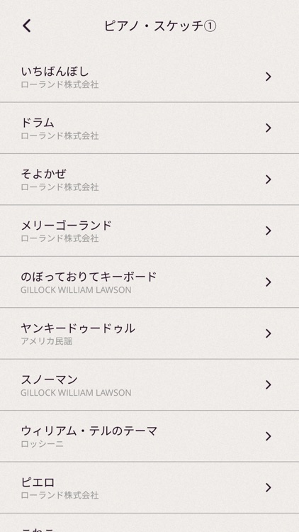 スクール会員用Lesson Player
