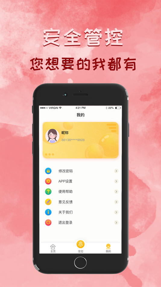 #3. 小可同学Pro (iOS) 来自: ShenZhen Longcos Telecom Technologies Ltd.