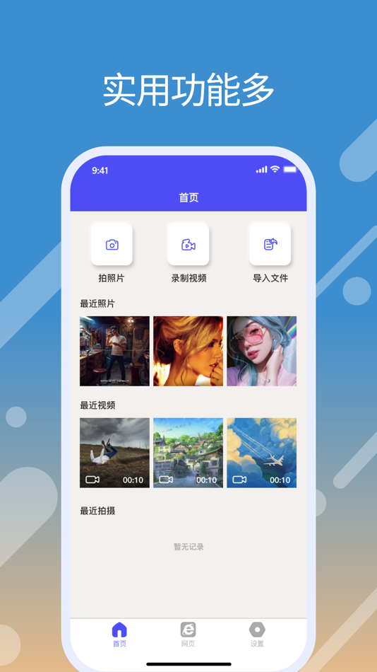 #2. 饭团踢威 (iOS) Av: 浩然 黄
