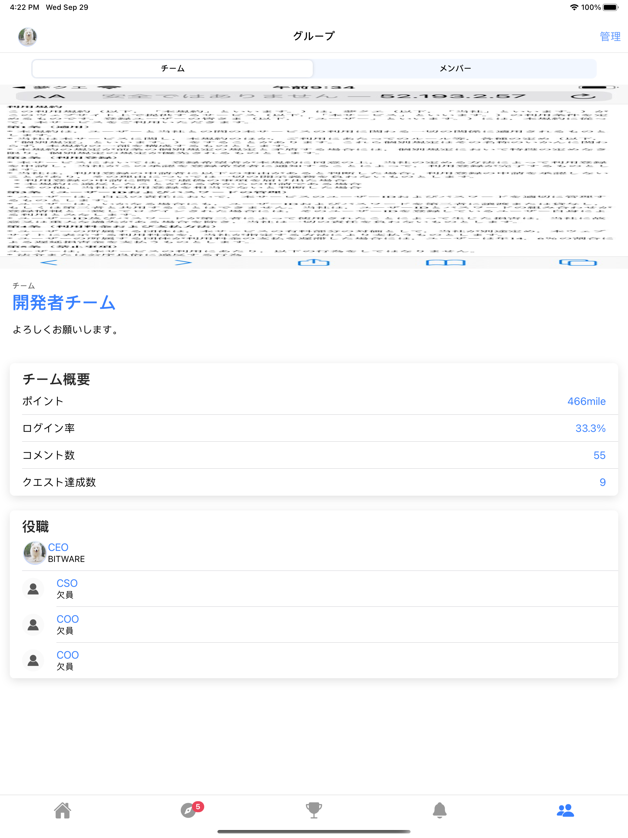 夢クエ screenshot 13