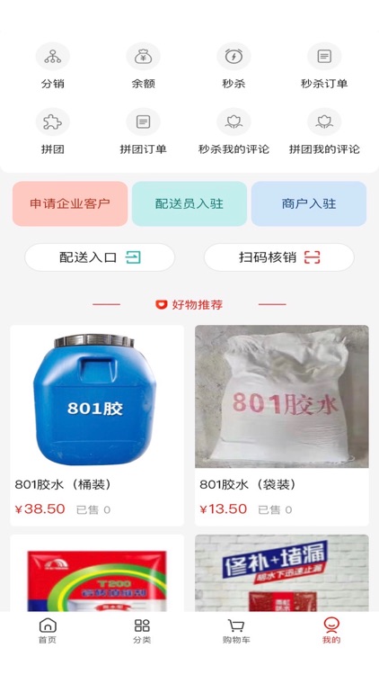 联创诚光 screenshot-4