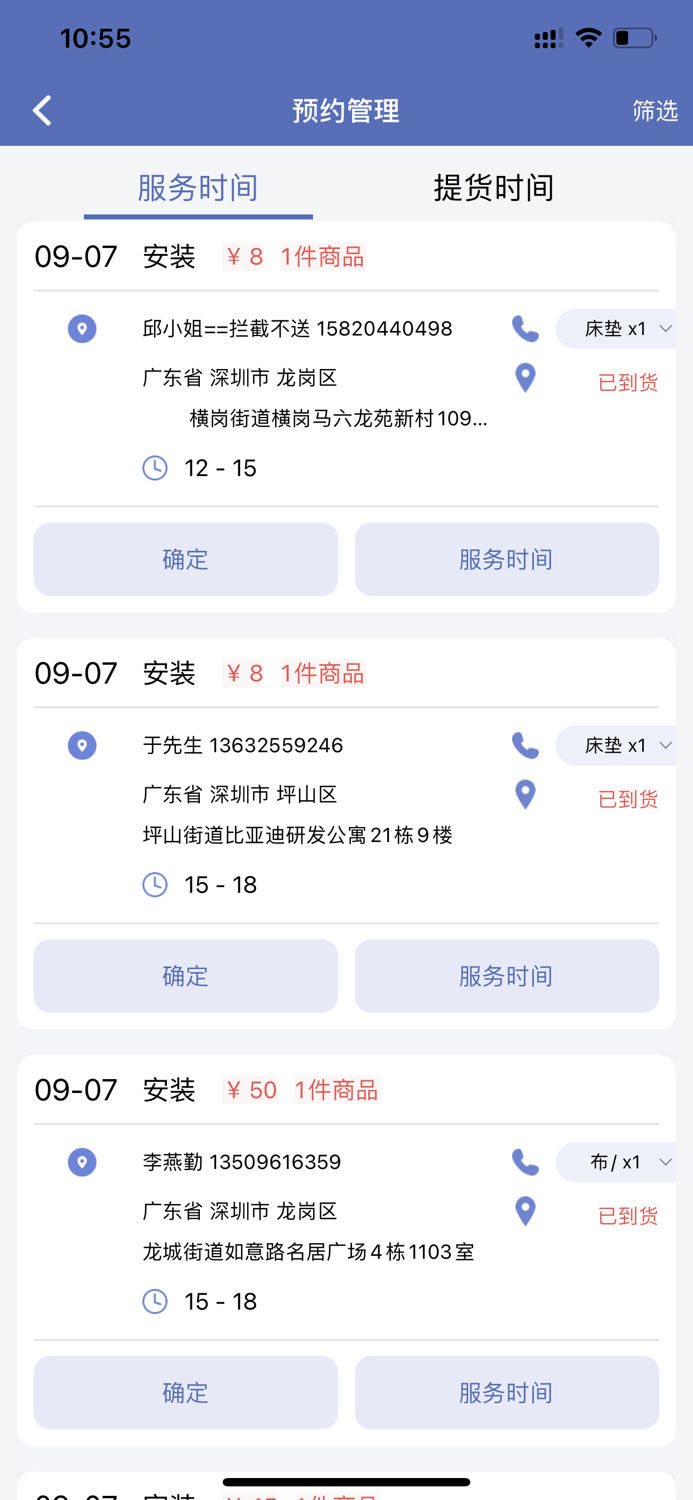 神米（服务端）