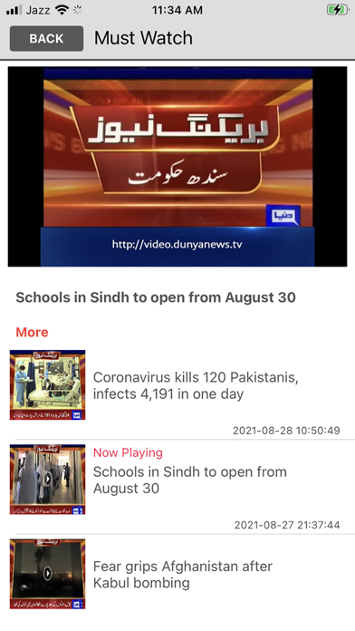 Dunya News USA Screenshot