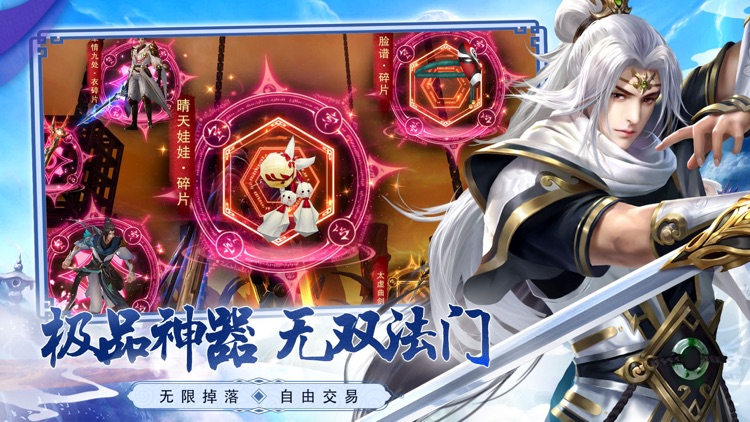 云巅-东方玄幻仙侠手游 screenshot-4