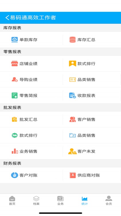 易码通 screenshot-3