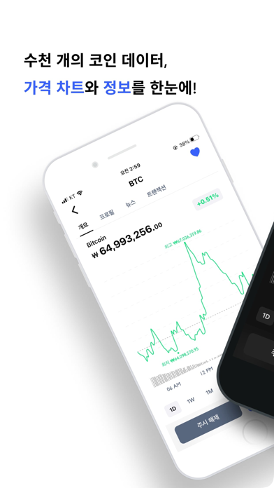 Screenshot #1 pour Bitfolio: 암호화폐 추적