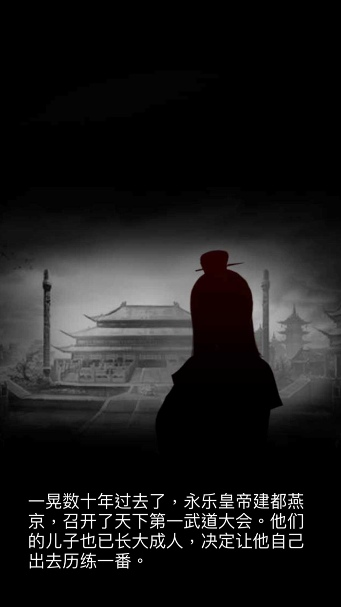 江湖群侠闹武林-器炼山河