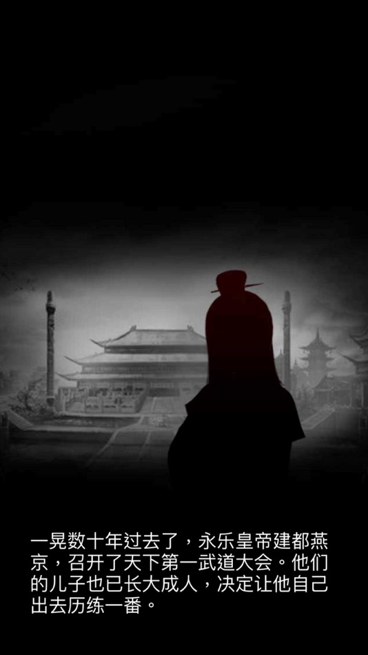 #1. 江湖群侠闹武林-器炼山河 (iOS) 由: 赛楠 韩