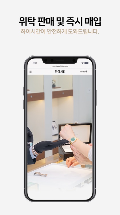 하이시간 screenshot-5