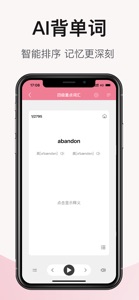 翻译官-出国旅游语音图片全能翻译软件 screenshot #5 for iPhone