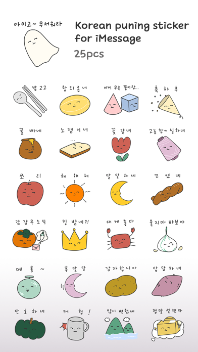 Korean Punning Sticker Screenshot