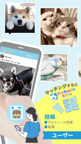 Game screenshot ペットスマイル＿ペット好き専用SNS apk