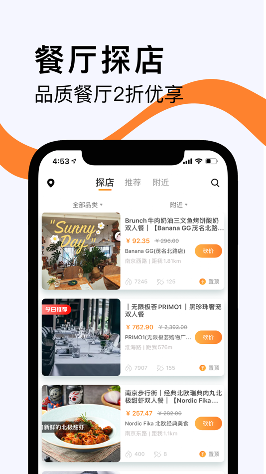 #2. 如糖 - 记录我的探店生活 (iOS) Podle: 上海乔图网络科技有限公司