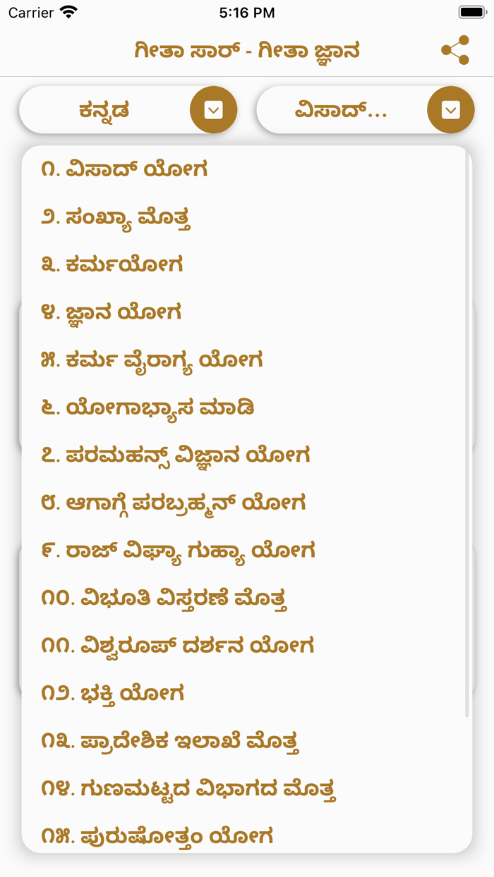 Geeta Saar - Geeta Gyan