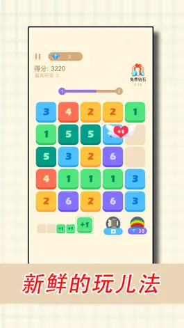 Game screenshot 数字消消乐-点我加一,合成大泡泡,数独经典数字合成游戏 mod apk
