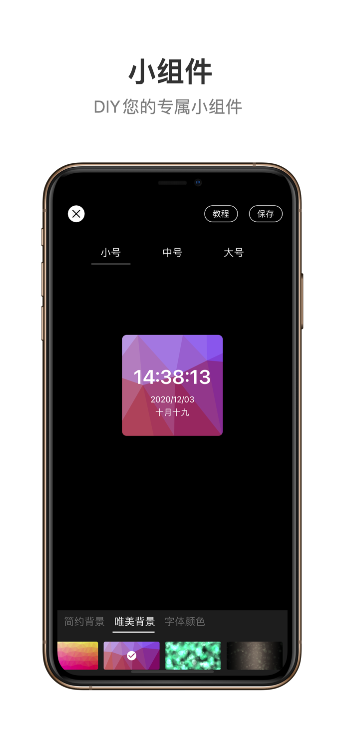 桌面时钟-番茄钟