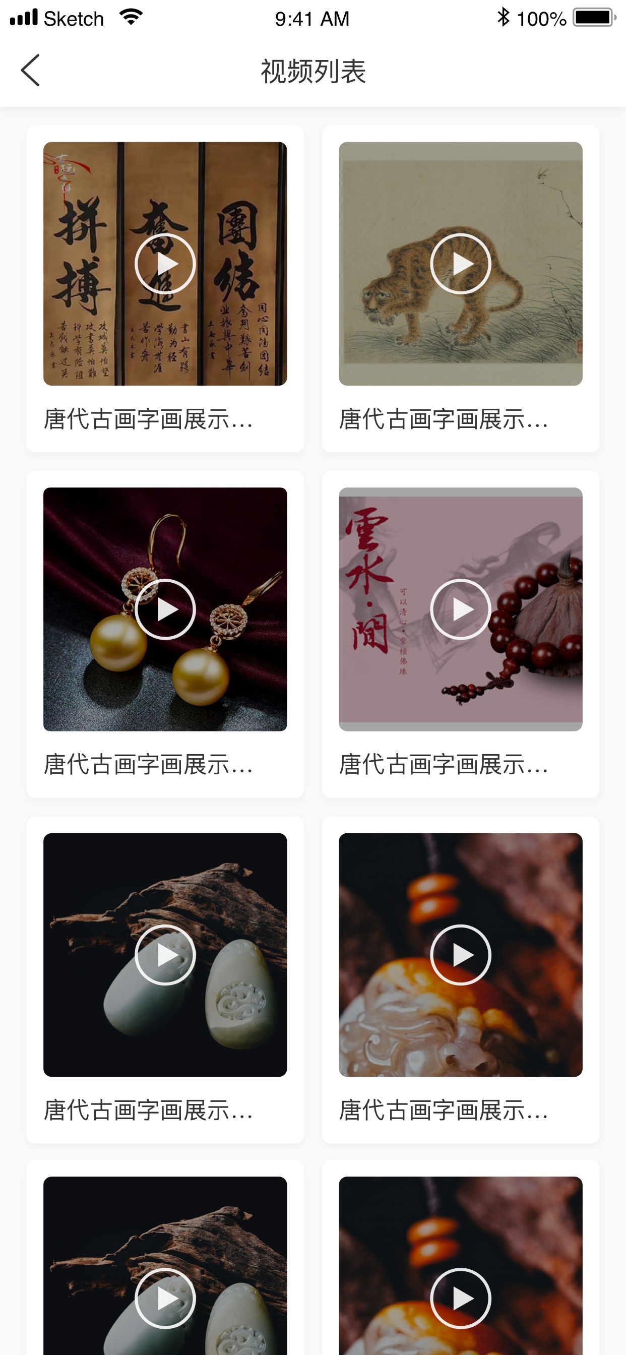 敬华网拍