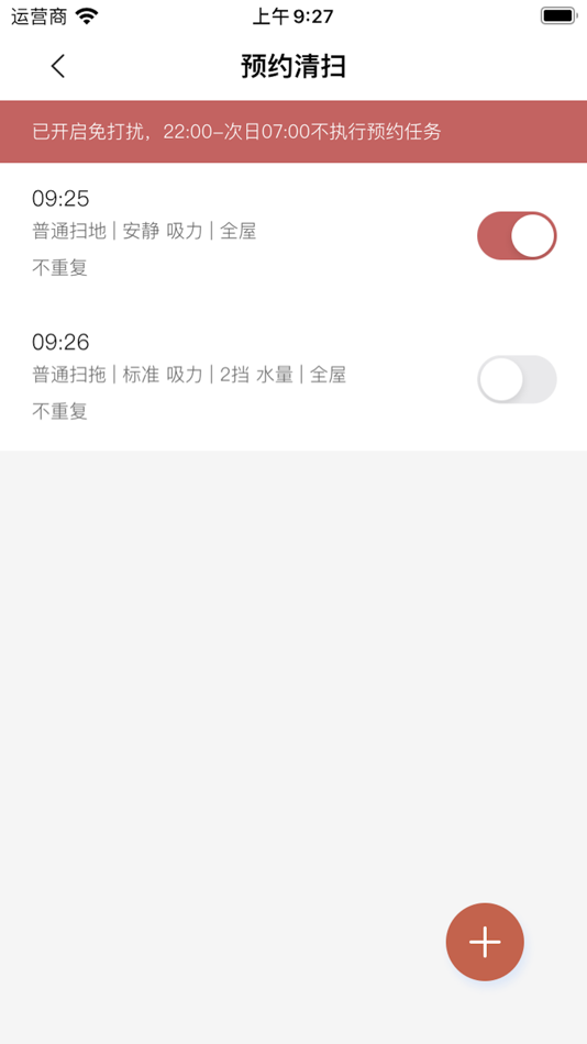 #3. TAB Family (iOS) 由: 深圳市杉川机器人有限公司