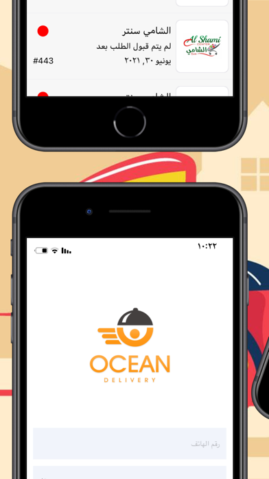 Ocean Driver Screenshot