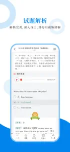 高中英语圣题库 screenshot #3 for iPhone